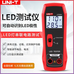 优利德ut659a灯具测试仪功率测试仪液晶电视屏背光led维修检测仪