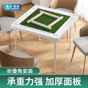 折叠麻将桌手搓手动麻雀枱便携式简易麻将台家用小型多功能棋牌桌