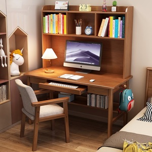 实木电脑桌带键盘托简约家用高中生书桌书架一体桌学生学习写字桌