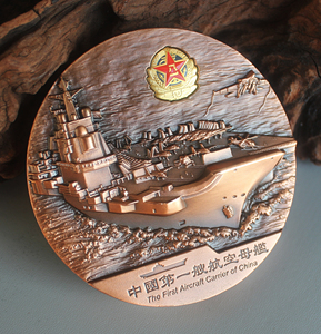 新世纪震撼精品【航空母舰】80mm高浮雕大铜章原盒原证好号无47