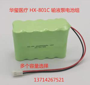 适用华玺医疗HX-801C D 输液泵电池NI-MH AA2000mAh12V充电电池组