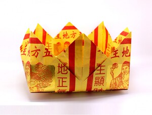 12寸地主化宝盘(黄色)黄表纸大捆 老式纸人替身 祭祀用品