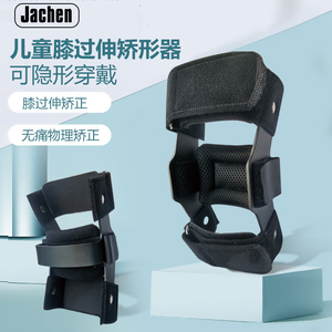 lvy0709淘宝儿童膝过伸矫形器膝超伸膝反张康复训练膝盖无力保护