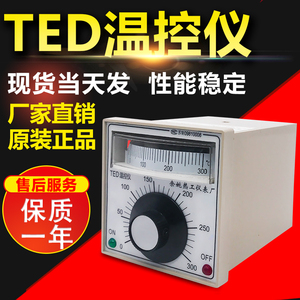 余姚热工TED-2001指针显示温控器EK电饼铛温度控制器智能仪表温控