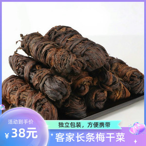 梅州大埔特产整颗长条咸菜干芥菜梅干菜客家梅菜扣肉干货无沙500g