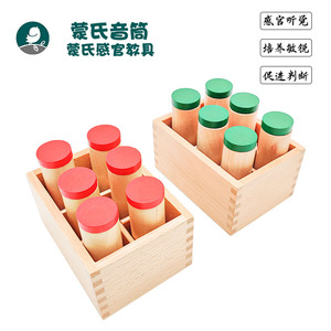蒙氏蒙台梭利感官教具专业早教木质音筒听筒听觉训练杂音筒