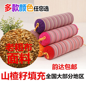 老粗布红果籽山楂籽枕头野生山楂核糖果圆柱形组合枕山里红籽枕头