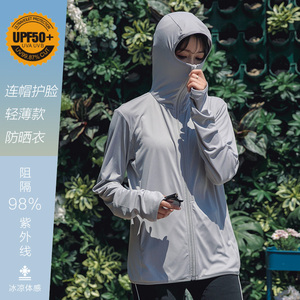 全脸防晒衣女士夏季开车防紫外线抗uv户外骑行神器防晒服连帽外套