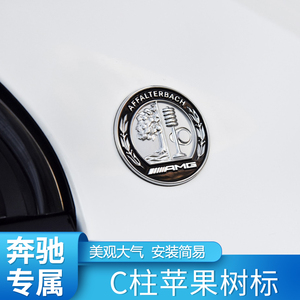奔驰a级a200l a180l a220l c级 e级改装amg苹果树标a35l c柱尾标