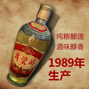 1989高粱醇纯粮食年份老酒50度陈年高度清香型白酒整箱包邮特价
