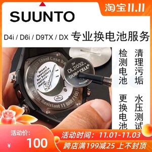 suunto松拓d4i novo d6i zoop dx潜水电脑表保养更换电池水压测试