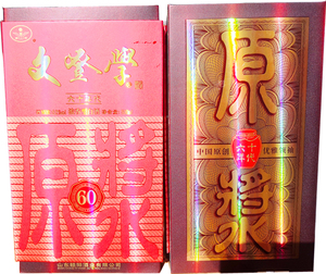 浓香颐阳文登学六十60年代原浆礼盒手提袋礼品盒装威海山东52度