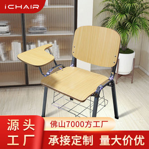 桌椅一体培训椅子带写字板培训机构椅子办公椅木板会议椅上课椅子
