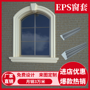 eps外墙装饰线条成品泡沫造型粱托窗套腰线檐线浮雕罗马柱eps线条