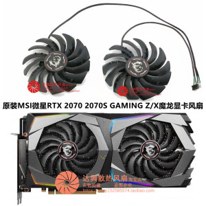 msi/微星rtx 2070 2070s gaming z/x魔龙显卡风扇pld10010s12hh