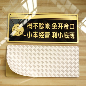 防水亚克力耐用标牌概不赊账 免开金口 小本经营 利小底薄