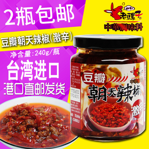 味鲜原朝天椒腐乳288g下饭菜农家香辣霉豆腐湖南猫鱼豆腐12人付款21