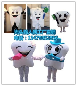 口腔牙齿卡通人偶服装口腔牙齿表演道具宣传卡通人偶服装定做