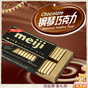 Meiji明治钢琴巧克力BB豆雪吻坚果五宝礼物日本六一进口儿童零食