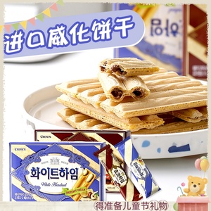 克丽安威化饼干CROWN韩国进口夹心条蛋卷饼干奶油榛子咖儿童零食