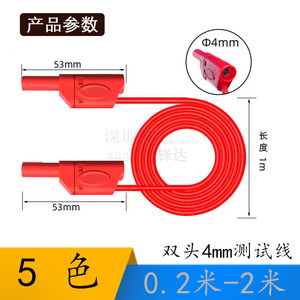 凯锋达10A/20A 4mm香蕉插头高压安全护套插头测试线 试验连接导线