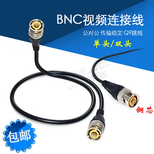 免焊接BNC接头纯铜跳线Q9头监控同轴信号视频线配件带尾线BNC公头