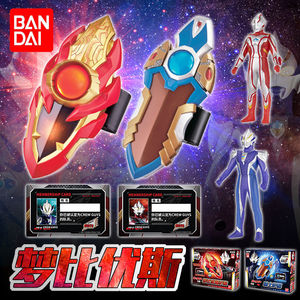 现货万代梦比优斯奥特曼护腕手镯变身器气息希卡利变身器国代版