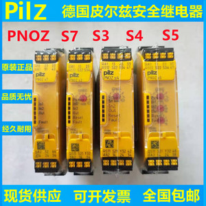 Pilz皮尔兹安全继电器PNOZs3 s4 s5 S7 751103 751104 751105