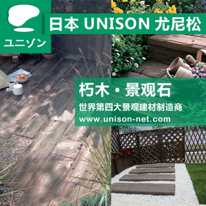 出口日本花园建材日式枕木朽木汀步砖石别墅露台庭院踏步石装饰