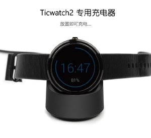 适用Tic出门问问Ticwatch2智能手表底座无线充电器充电线