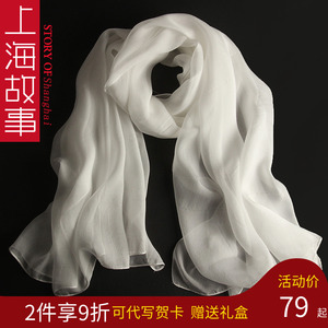 上海故事白色长条桑蚕丝丝巾女夏季披肩外搭防晒真丝围巾雪纺纱巾