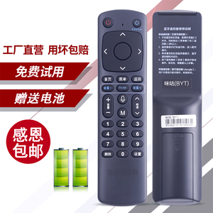 适用中国移动机顶盒智能语音MGRC202万能遥控器CM201咪咕MGV2000/401H/301宽带盒子魔百盒通用