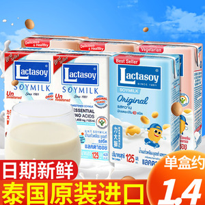 泰国进口力大狮豆奶125ml*18盒豆制品学生营养奶早餐黄豆乳饮料