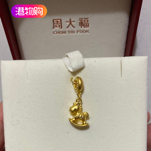 周大福代购黄金999故宫系列木马路路通吊坠两用吊坠中国传统文化
