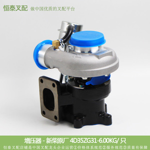 新柴4D35ZG31-19001涡轮增压器总成 合力杭州4-4.5T叉车原厂配件