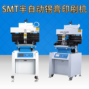 精密锡膏印刷机SMT全自动半自动pcb板丝网印刷台精密电路板线路板