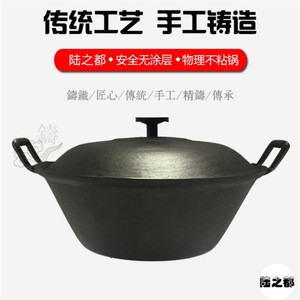 【铁锅70cm】铁锅70cm品牌,价格 - 阿里巴巴