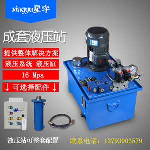 液压系统液压站小型微型电动动力单元电磁阀液压泵站双向液压油缸