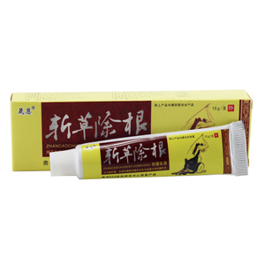 2送1 5送3贵州999晟恩斩草除根乳膏包邮正品止痒中药乳膏抑菌软膏