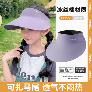 儿童无痕防晒帽亲子款空顶帽女童夏季防紫外线户外太阳遮阳帽轻盈