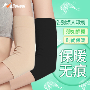 护肘女护腕保暖关节护套手臂胳膊肘保护手肘手腕胳膊手保护套手婉