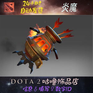 DOTA2/炎魔之怒/克林克兹/小骷髅/不朽/TI7国际邀请赛/特效