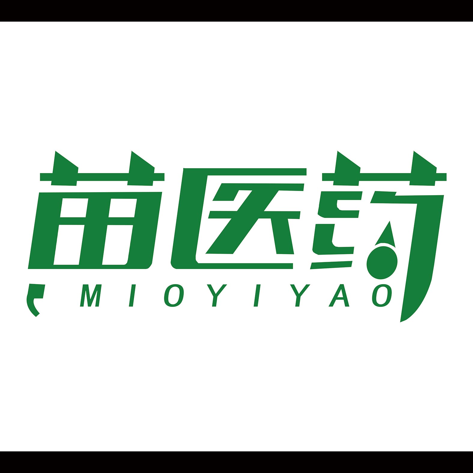 贵州苗方 佳两窝骨痛风灵降酸 纯中草本苗药 福民回春馆