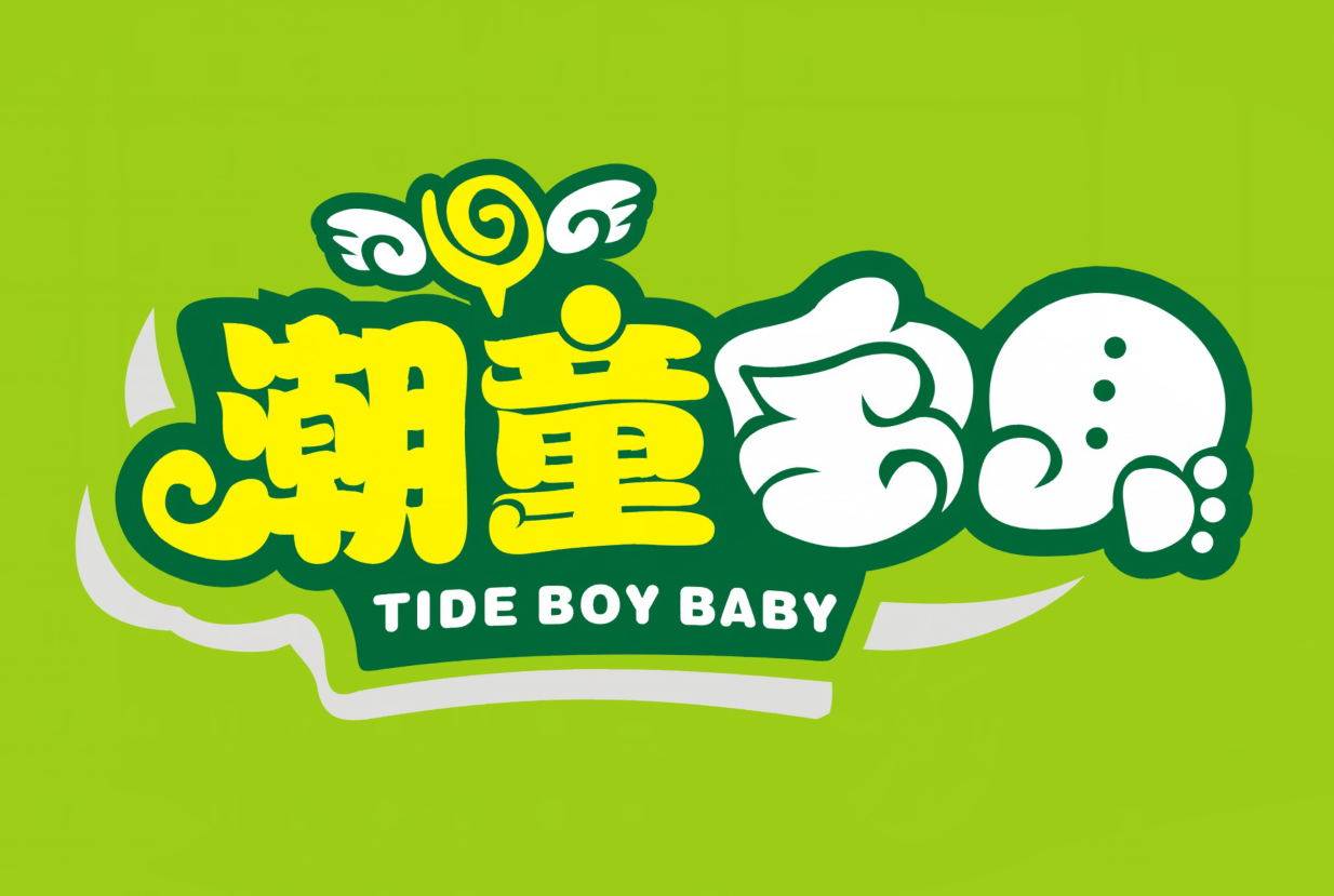 潮童宝贝童鞋馆