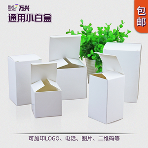 白色小纸盒空白插销盒可定做印刷彩色化妆品小药盒定制多尺寸可拍