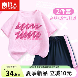 女童短袖套装2024新款儿童夏季薄款冰丝两件套女孩粉色运动夏装潮
