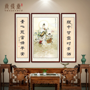 中堂画南海观音菩萨佛主人物画像客厅农村大堂屋佛堂供奉对联挂画