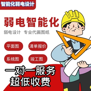弱电智能化图纸工程设计弱电cad酒店商业小区安防图纸设计方案