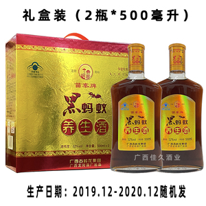 苗寨黑蚂蚁养生酒 500ml32度广西特产古岭神酒整箱六瓶装整箱特价