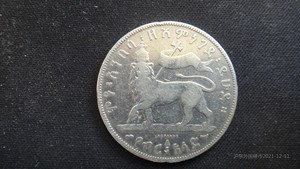 埃塞俄比亚1889年1/2比尔50分狮子扛旗银币